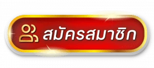 ชุปเปอสล๊อต369